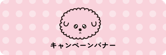 バナーのイメージ画像